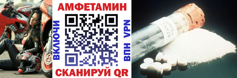 Amphetamine VHQ  даркнет наркотические препараты  Козьмодемьянск 