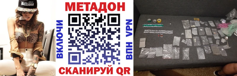 МЕТАДОН methadone  продажа наркотиков  Козьмодемьянск 